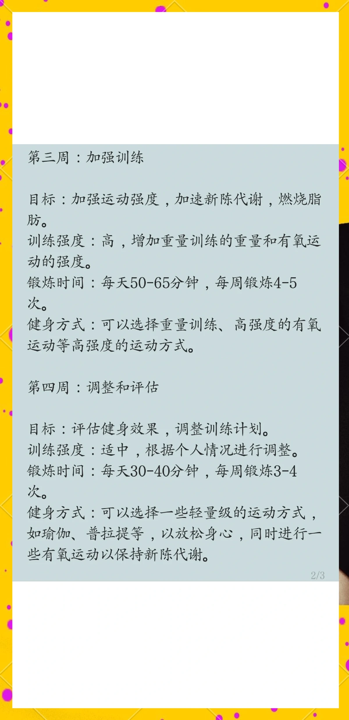 敏捷性训练对篮球比赛表现的影响及解决方案_0